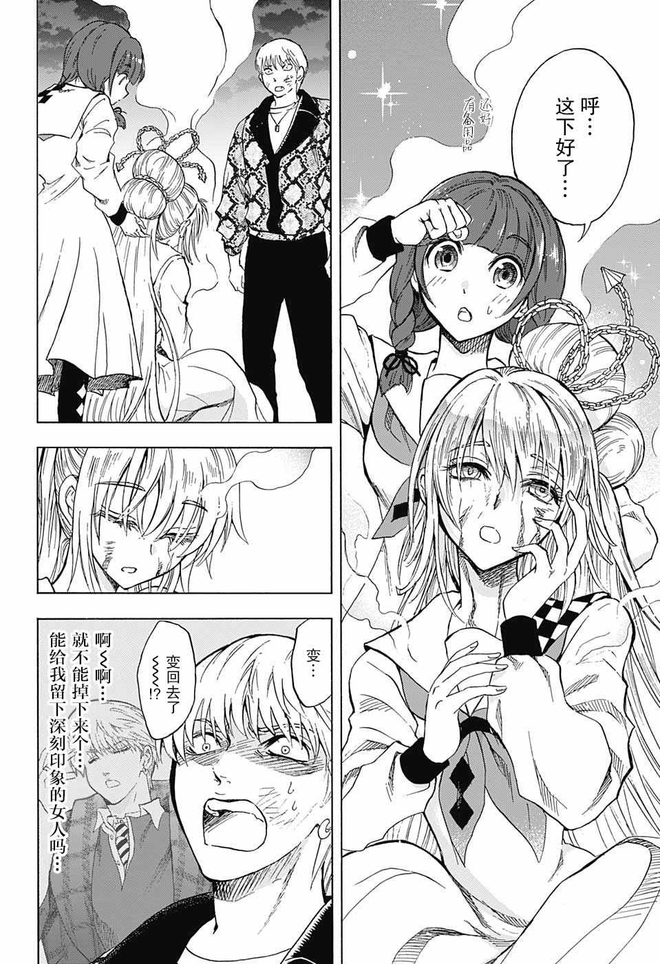 《梳扎头发的神绪结衣》漫画最新章节第1话免费下拉式在线观看章节第【50】张图片