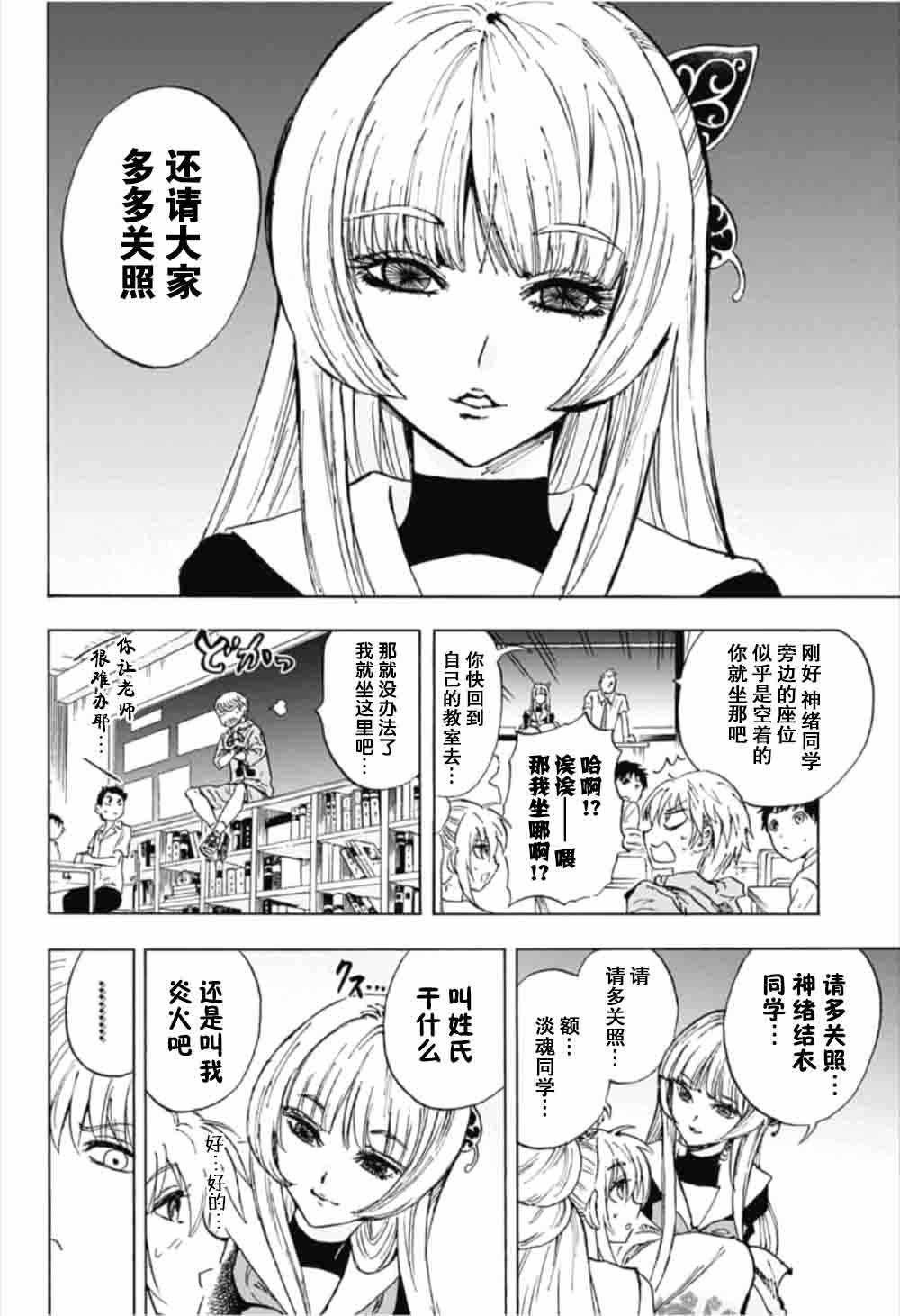 《梳扎头发的神绪结衣》漫画最新章节第16话免费下拉式在线观看章节第【6】张图片