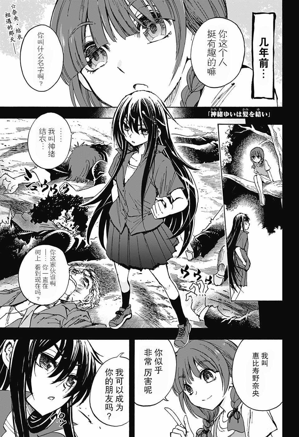 《梳扎头发的神绪结衣》漫画最新章节第15话免费下拉式在线观看章节第【1】张图片