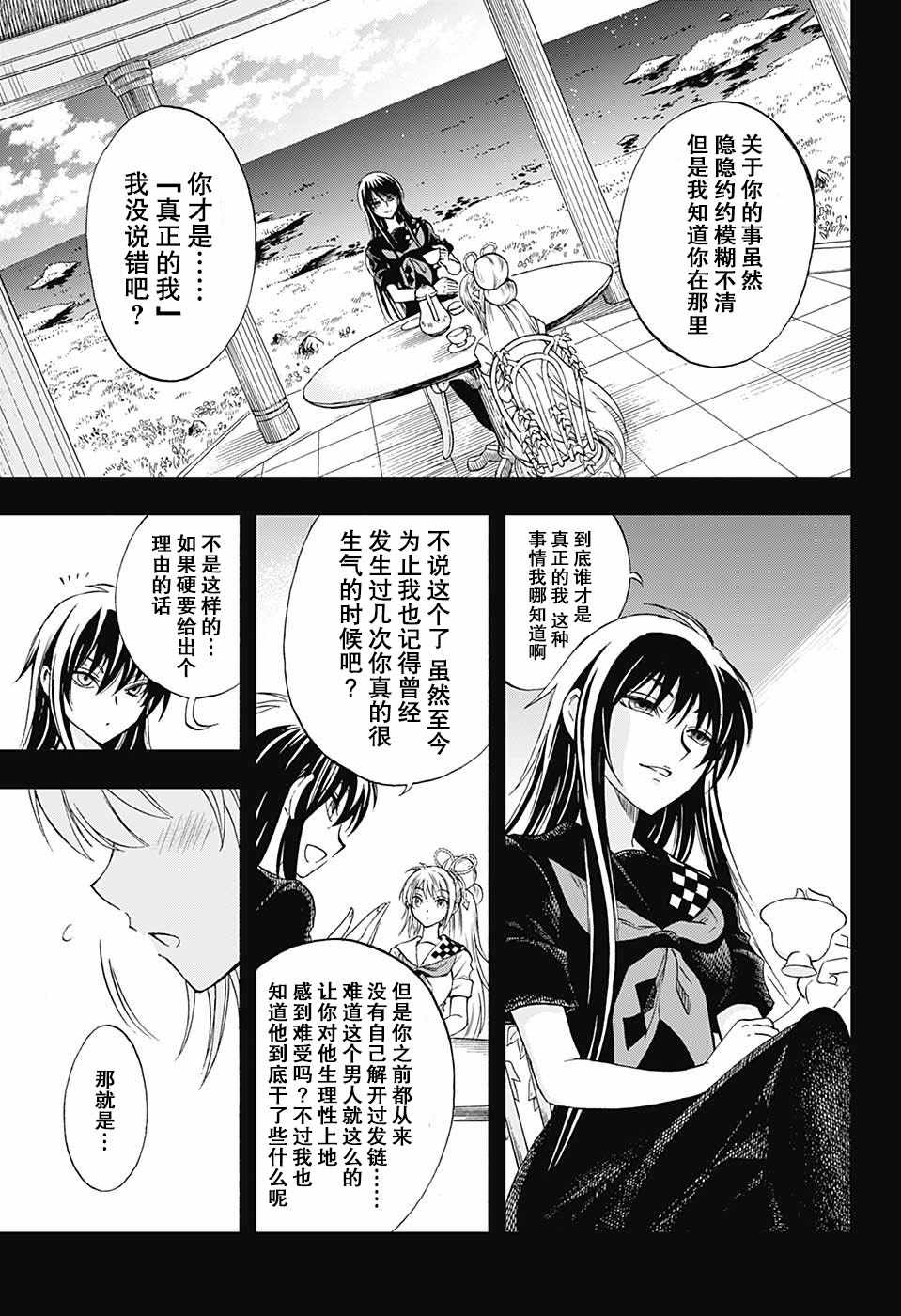 《梳扎头发的神绪结衣》漫画最新章节第13话免费下拉式在线观看章节第【3】张图片