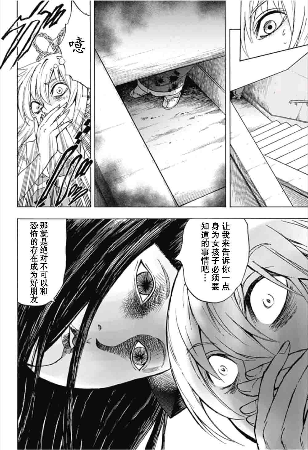 《梳扎头发的神绪结衣》漫画最新章节第16话免费下拉式在线观看章节第【18】张图片