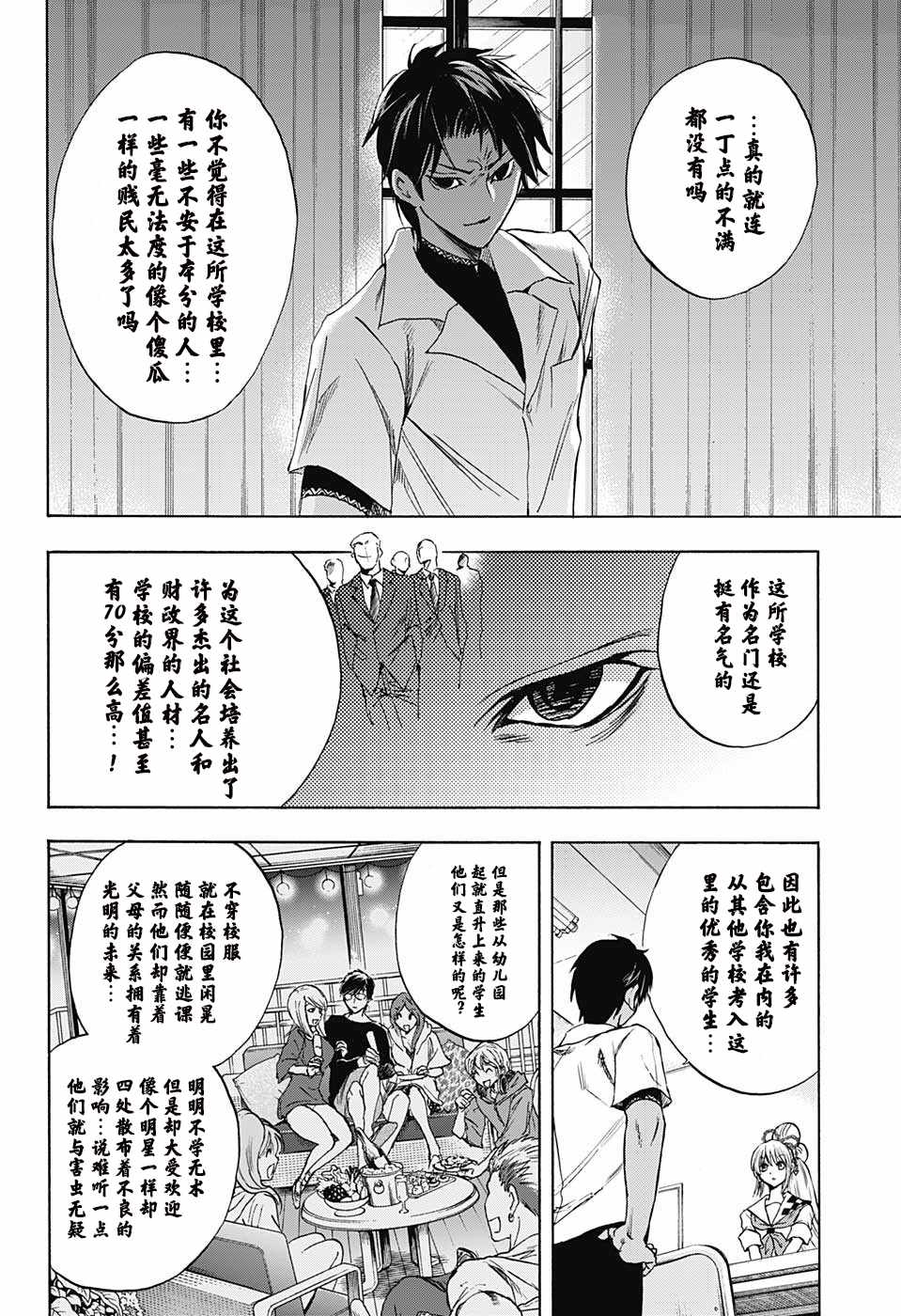 《梳扎头发的神绪结衣》漫画最新章节第12话免费下拉式在线观看章节第【14】张图片