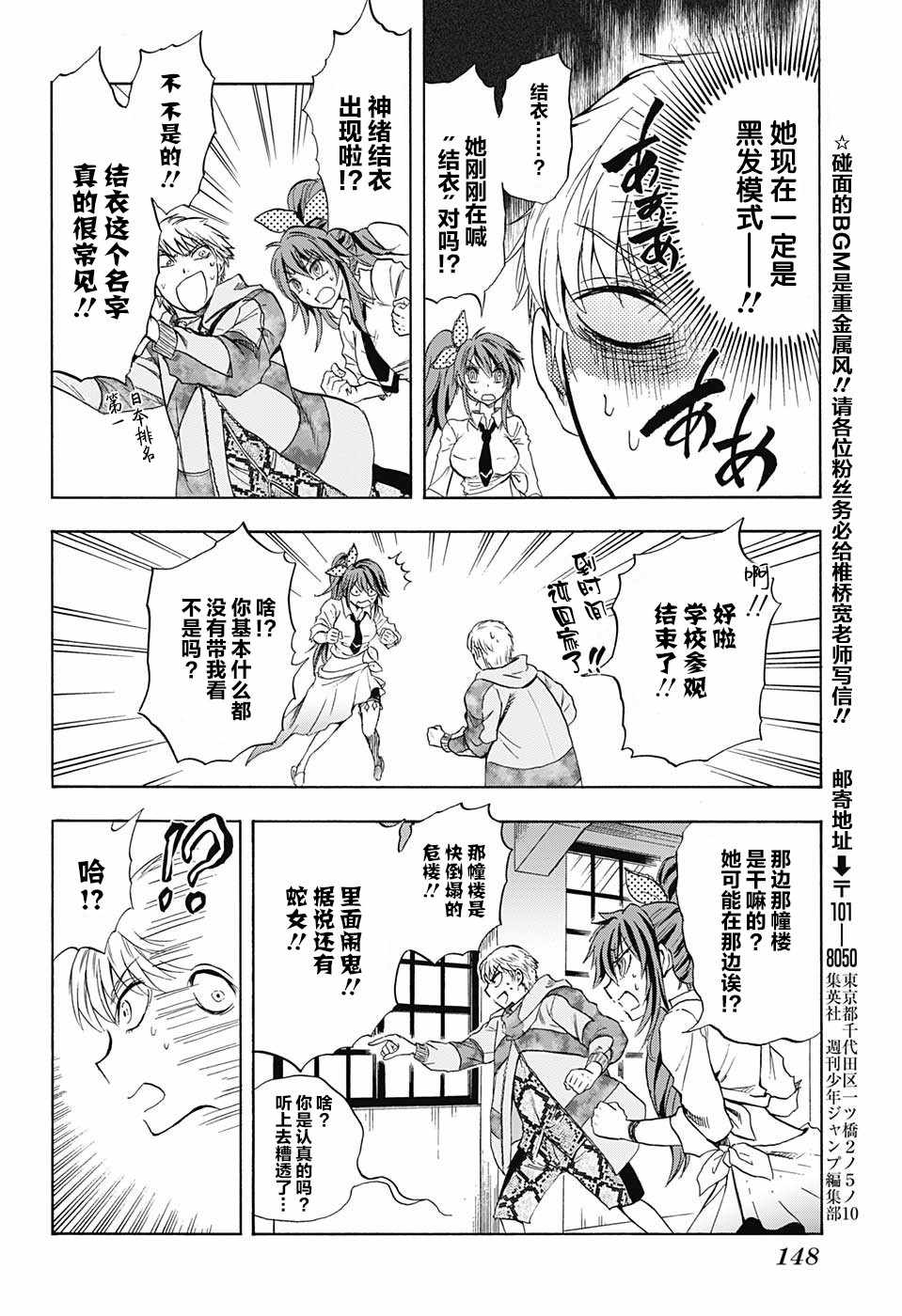 《梳扎头发的神绪结衣》漫画最新章节第3话免费下拉式在线观看章节第【19】张图片