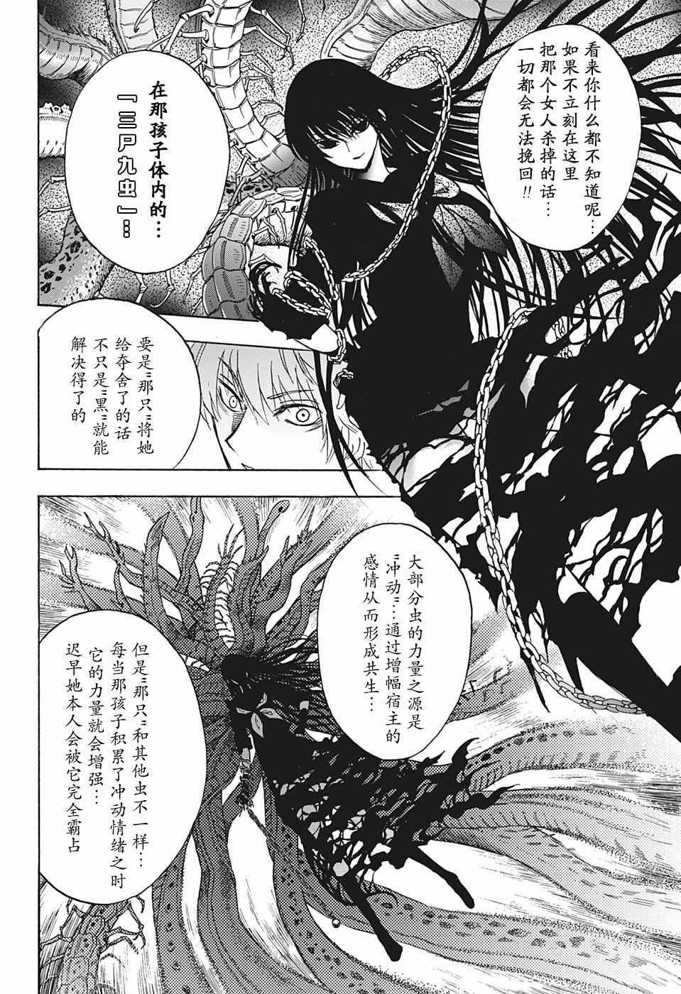 《梳扎头发的神绪结衣》漫画最新章节第25话免费下拉式在线观看章节第【5】张图片