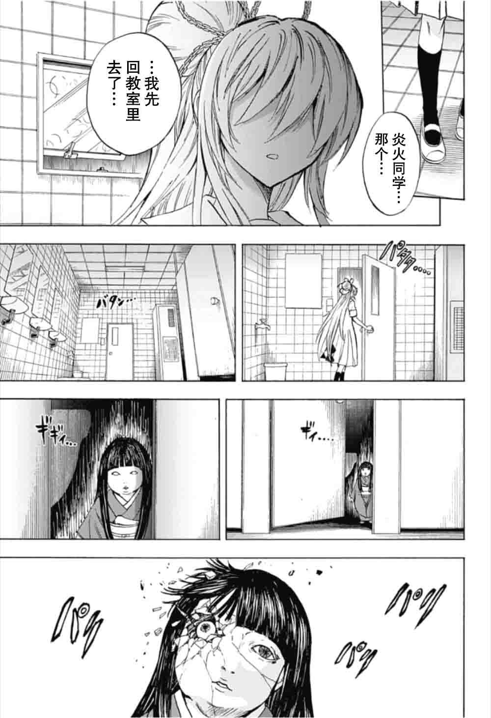 《梳扎头发的神绪结衣》漫画最新章节第16话免费下拉式在线观看章节第【15】张图片