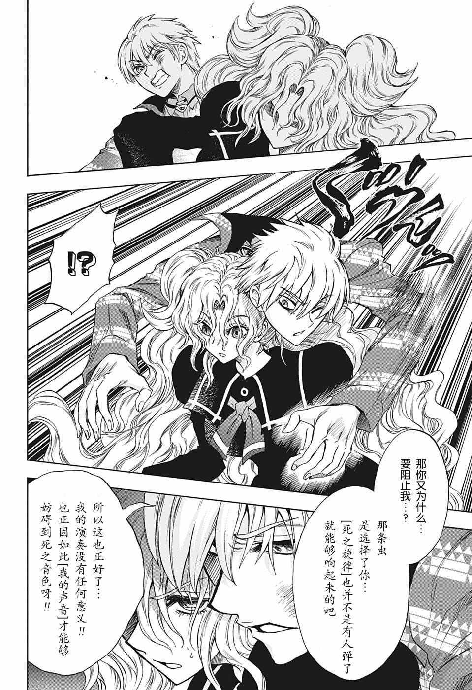 《梳扎头发的神绪结衣》漫画最新章节第25话免费下拉式在线观看章节第【9】张图片