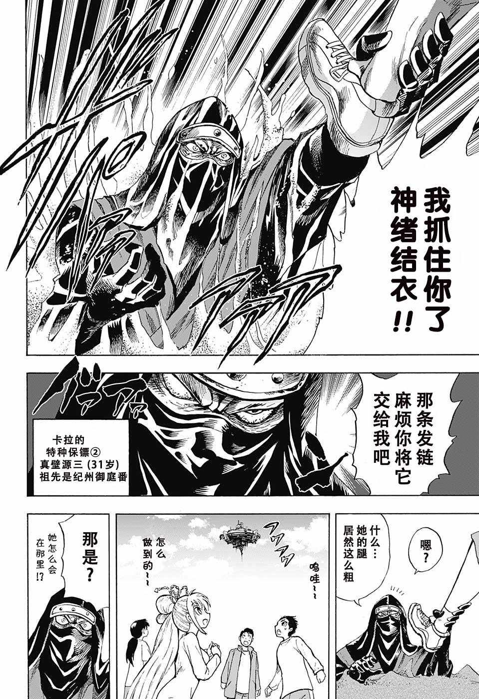 《梳扎头发的神绪结衣》漫画最新章节第6话免费下拉式在线观看章节第【12】张图片