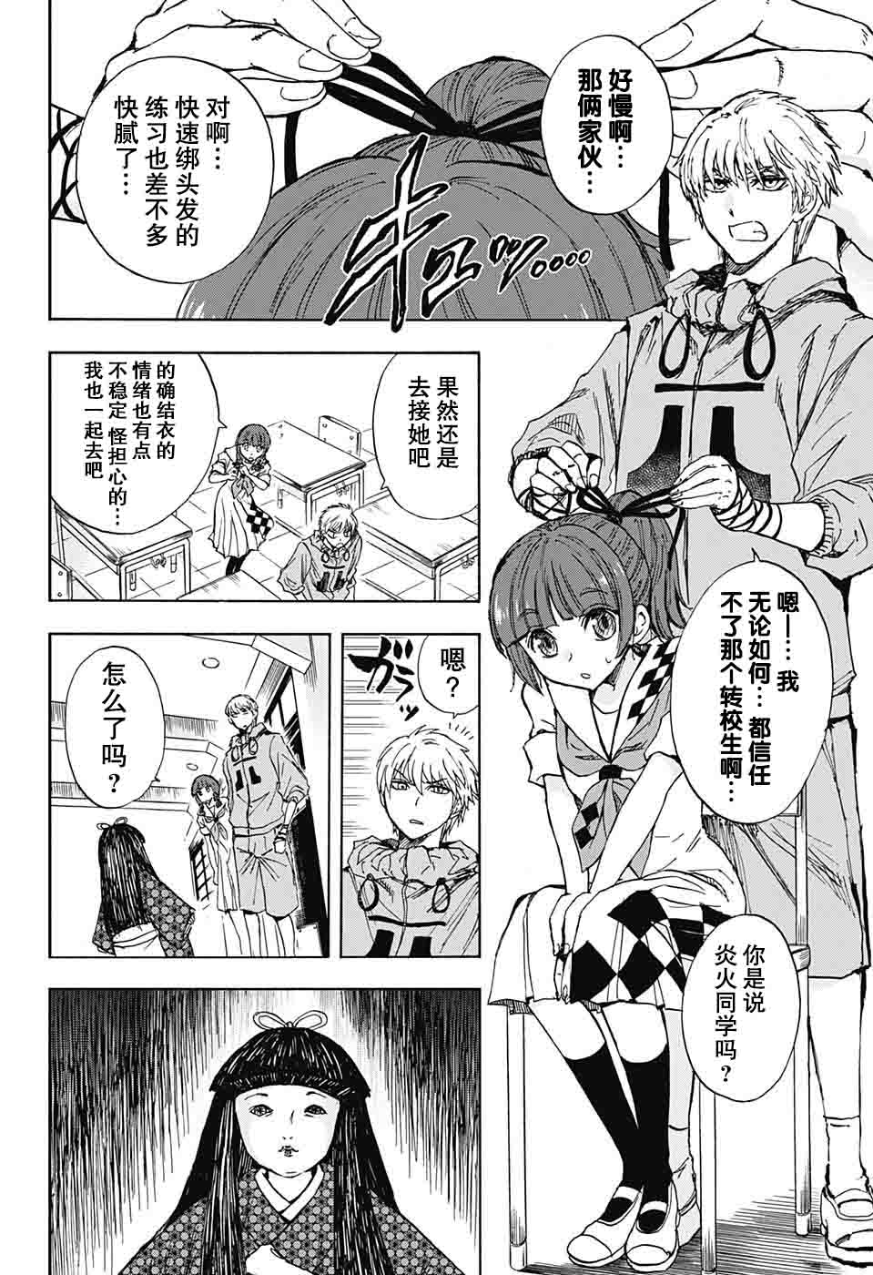 《梳扎头发的神绪结衣》漫画最新章节第17话免费下拉式在线观看章节第【12】张图片