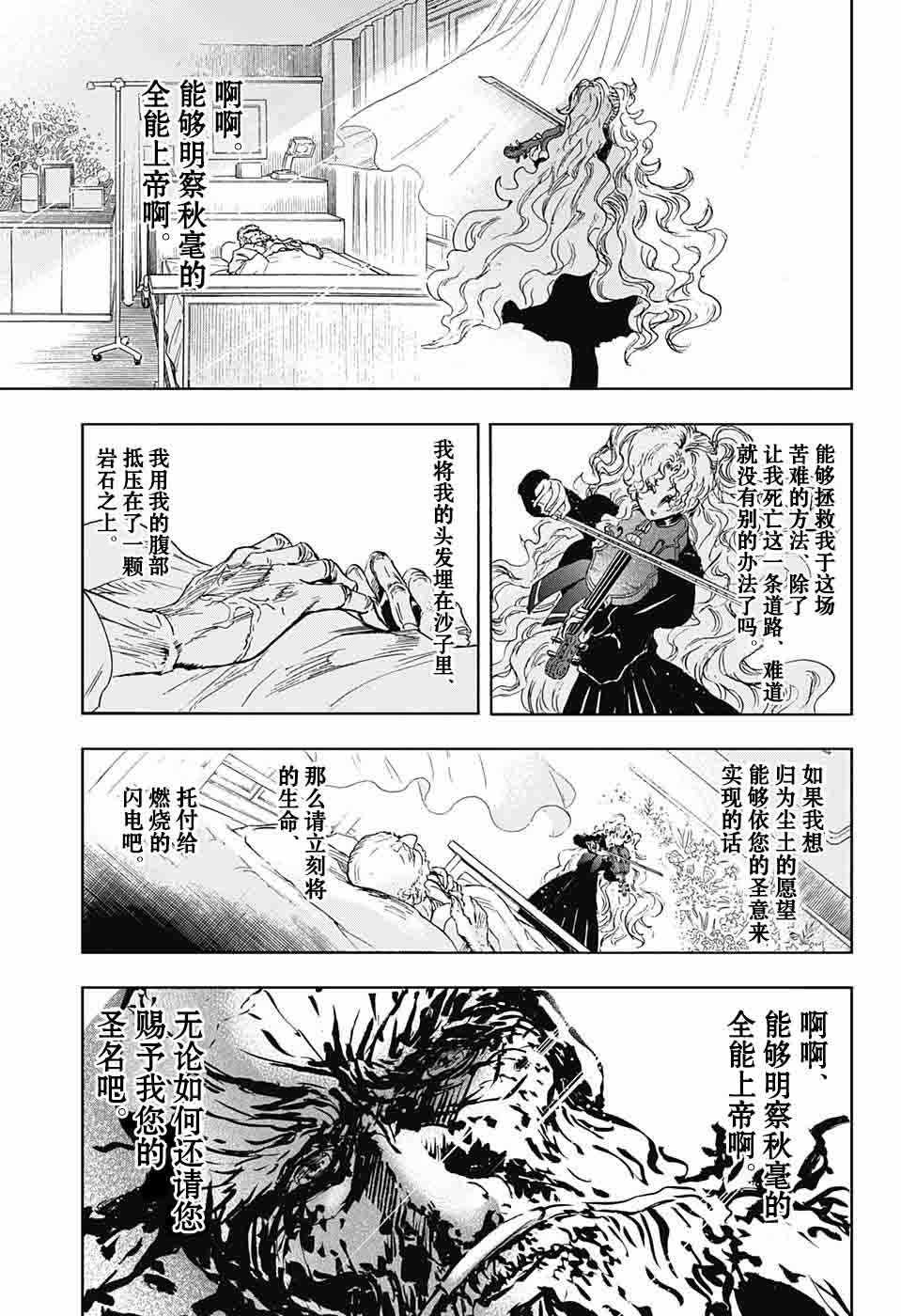 《梳扎头发的神绪结衣》漫画最新章节第20话免费下拉式在线观看章节第【15】张图片