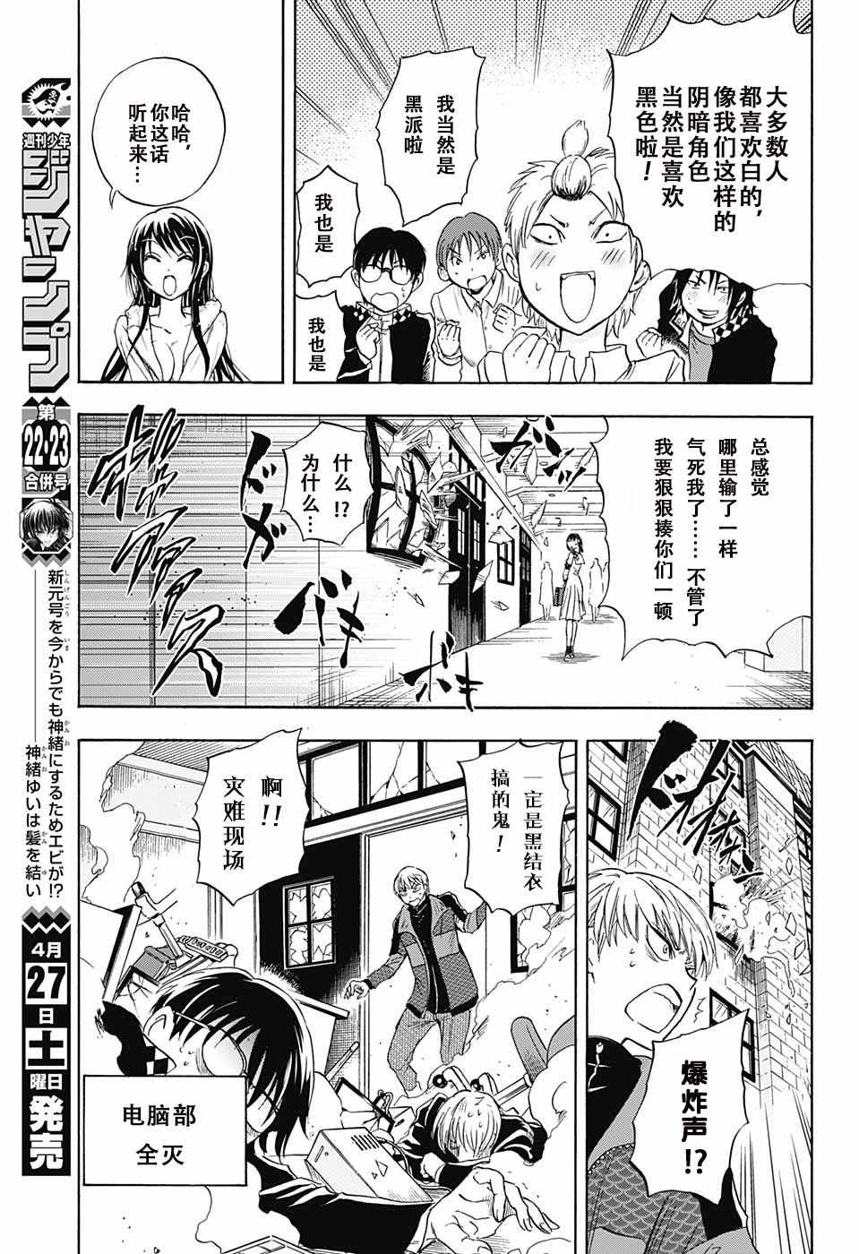 《梳扎头发的神绪结衣》漫画最新章节第7话免费下拉式在线观看章节第【13】张图片