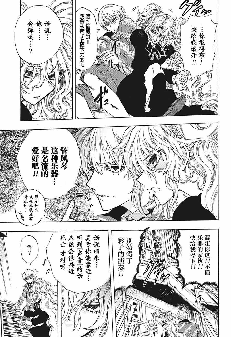 《梳扎头发的神绪结衣》漫画最新章节第25话免费下拉式在线观看章节第【3】张图片