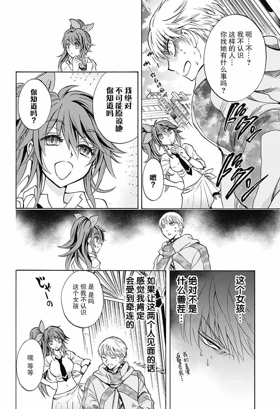 《梳扎头发的神绪结衣》漫画最新章节第3话免费下拉式在线观看章节第【9】张图片