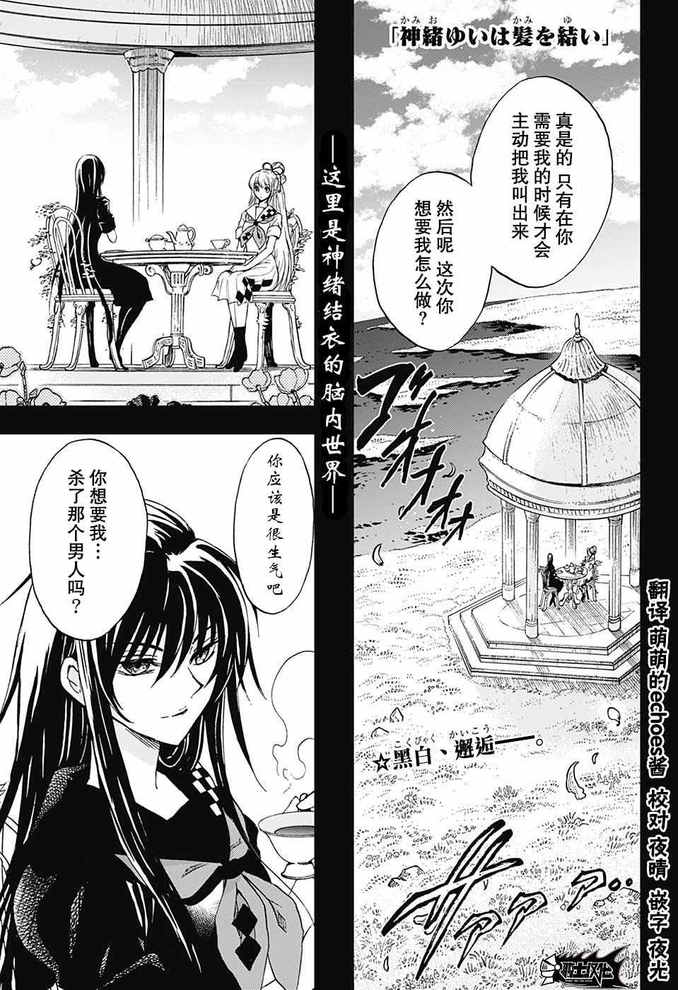 《梳扎头发的神绪结衣》漫画最新章节第13话免费下拉式在线观看章节第【1】张图片