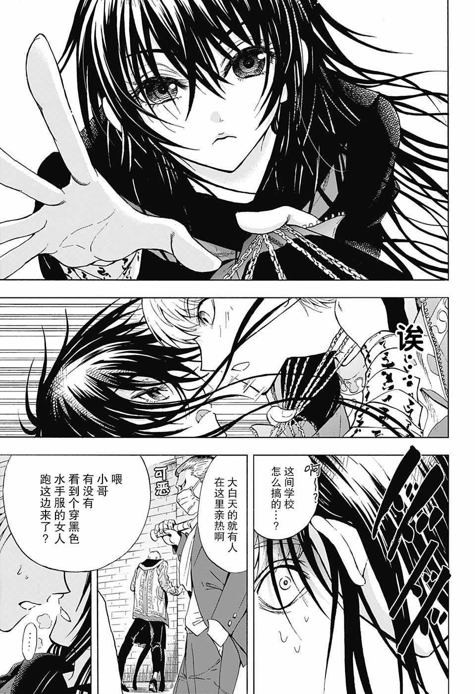 《梳扎头发的神绪结衣》漫画最新章节第2话免费下拉式在线观看章节第【10】张图片