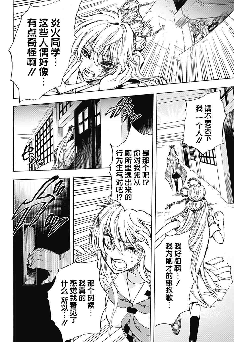 《梳扎头发的神绪结衣》漫画最新章节第17话免费下拉式在线观看章节第【8】张图片