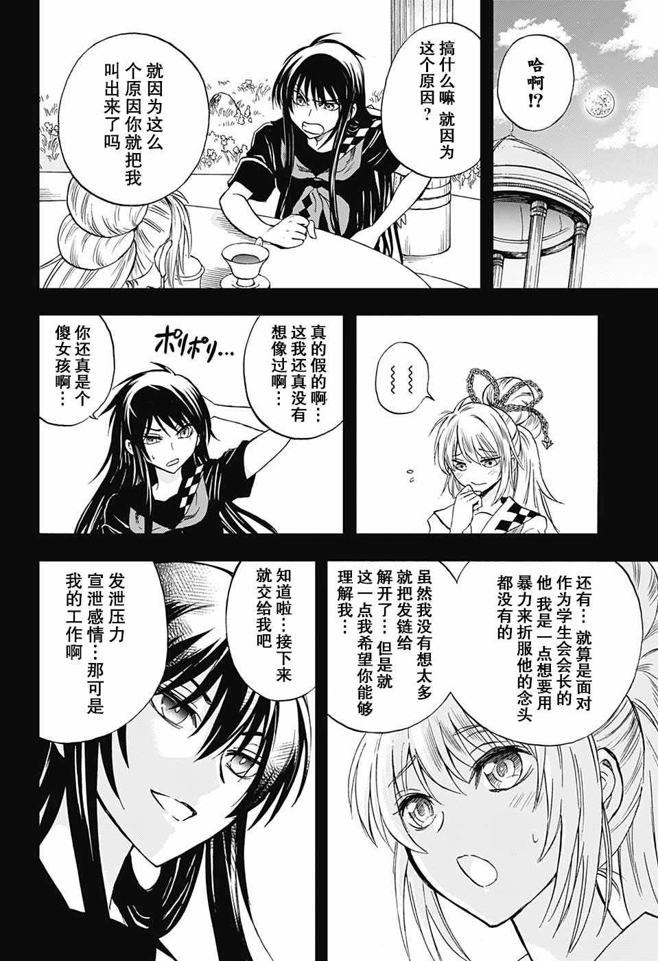 《梳扎头发的神绪结衣》漫画最新章节第13话免费下拉式在线观看章节第【4】张图片