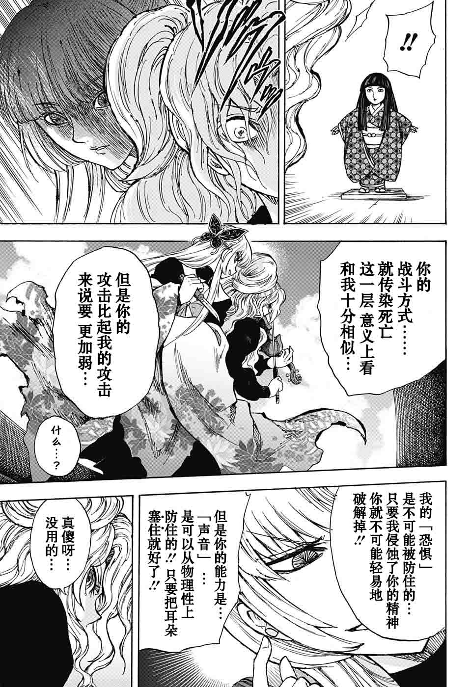 《梳扎头发的神绪结衣》漫画最新章节第22话免费下拉式在线观看章节第【15】张图片