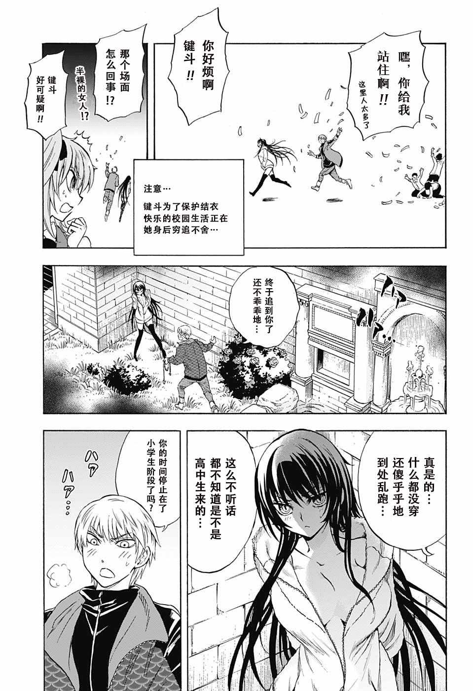 《梳扎头发的神绪结衣》漫画最新章节第8话免费下拉式在线观看章节第【15】张图片