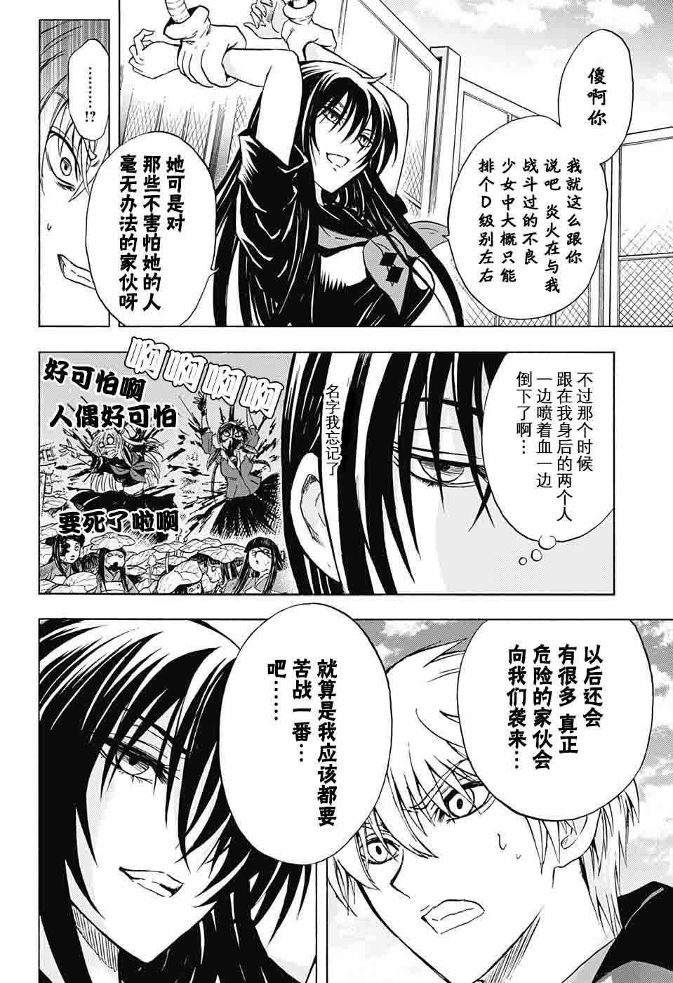 《梳扎头发的神绪结衣》漫画最新章节第20话免费下拉式在线观看章节第【12】张图片