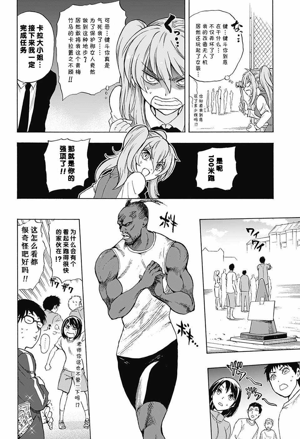 《梳扎头发的神绪结衣》漫画最新章节第6话免费下拉式在线观看章节第【14】张图片