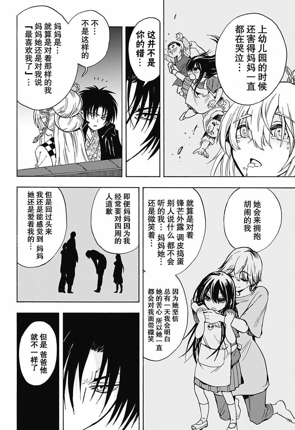 《梳扎头发的神绪结衣》漫画最新章节第15话免费下拉式在线观看章节第【4】张图片