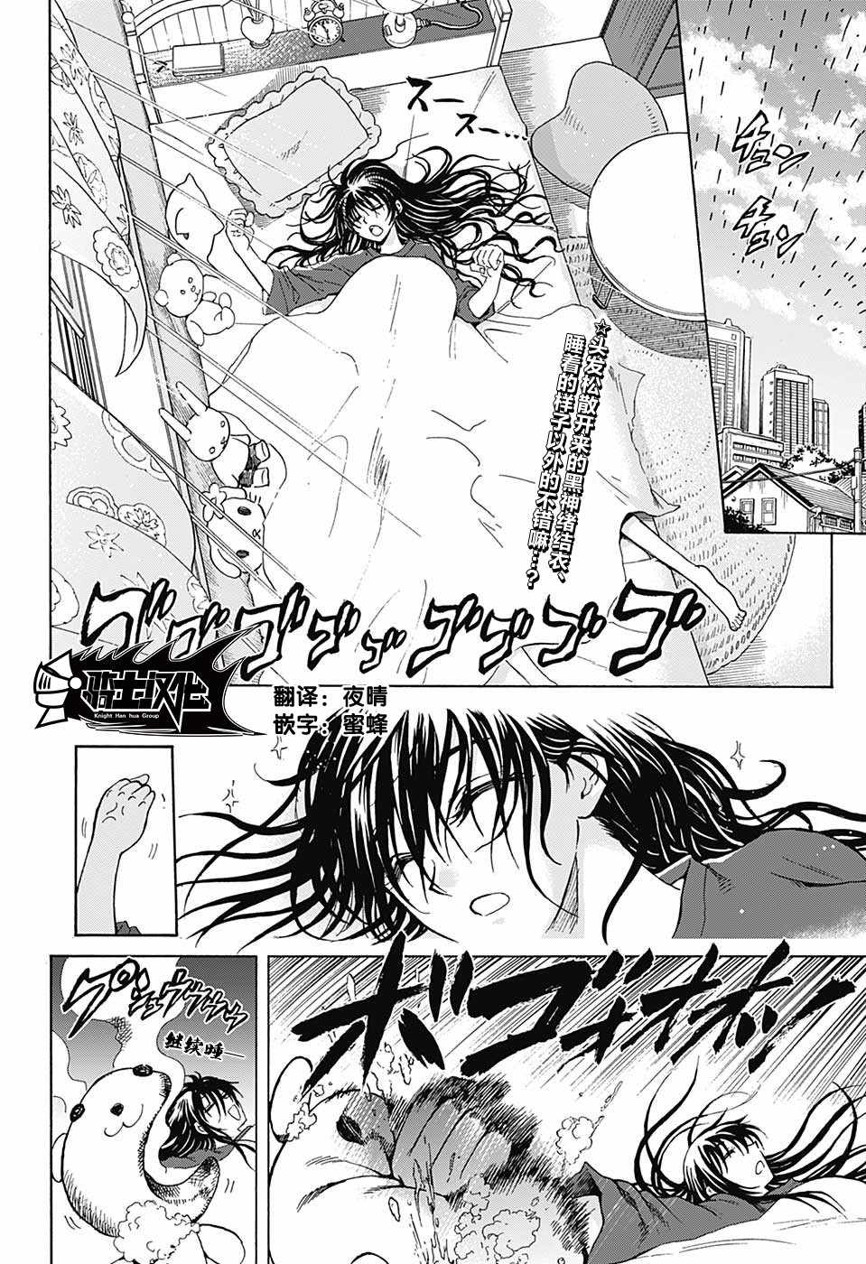 《梳扎头发的神绪结衣》漫画最新章节第2话免费下拉式在线观看章节第【2】张图片