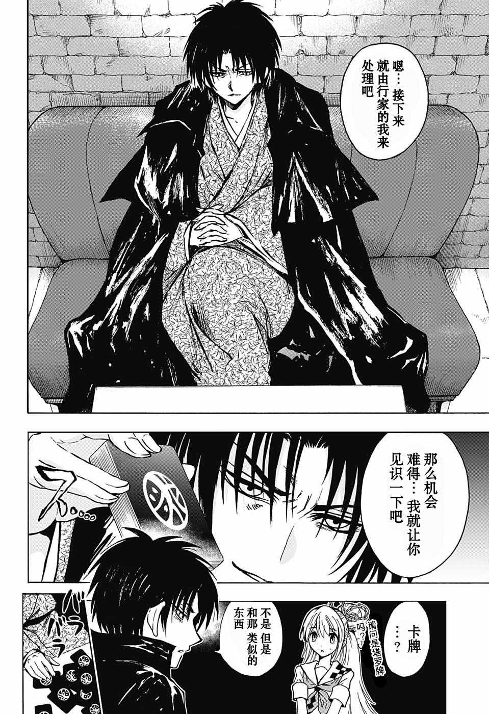 《梳扎头发的神绪结衣》漫画最新章节第14话免费下拉式在线观看章节第【10】张图片