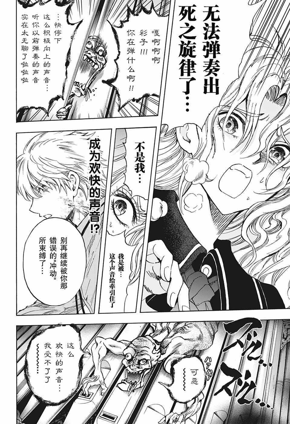 《梳扎头发的神绪结衣》漫画最新章节第25话免费下拉式在线观看章节第【17】张图片