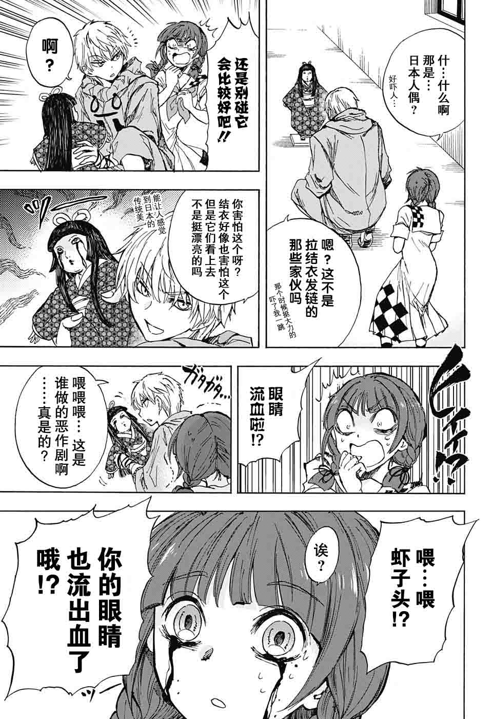 《梳扎头发的神绪结衣》漫画最新章节第17话免费下拉式在线观看章节第【13】张图片