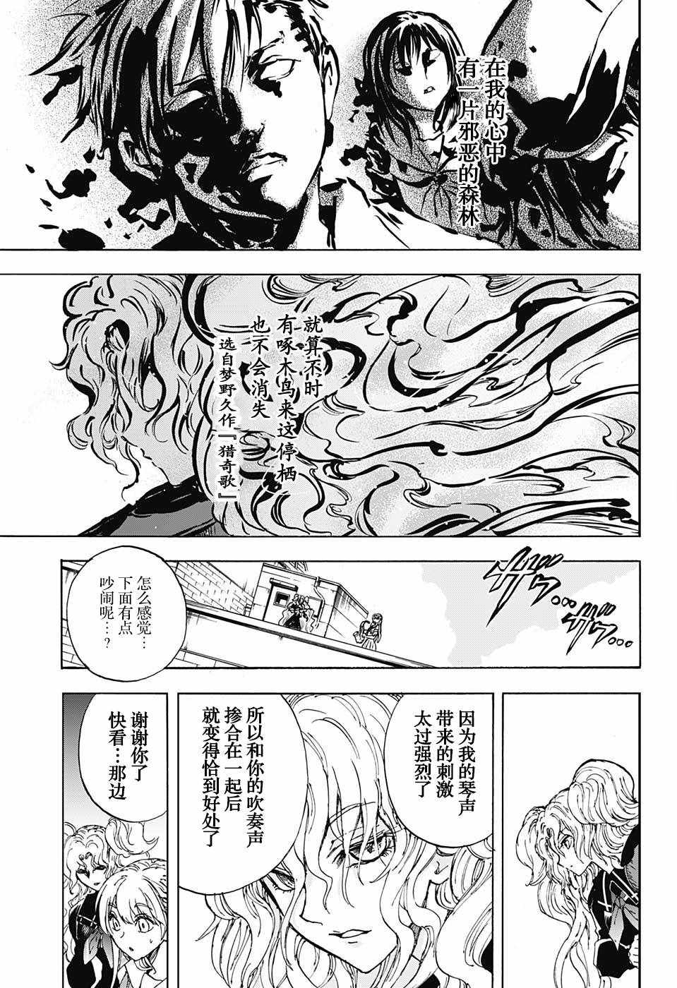 《梳扎头发的神绪结衣》漫画最新章节第21话免费下拉式在线观看章节第【7】张图片