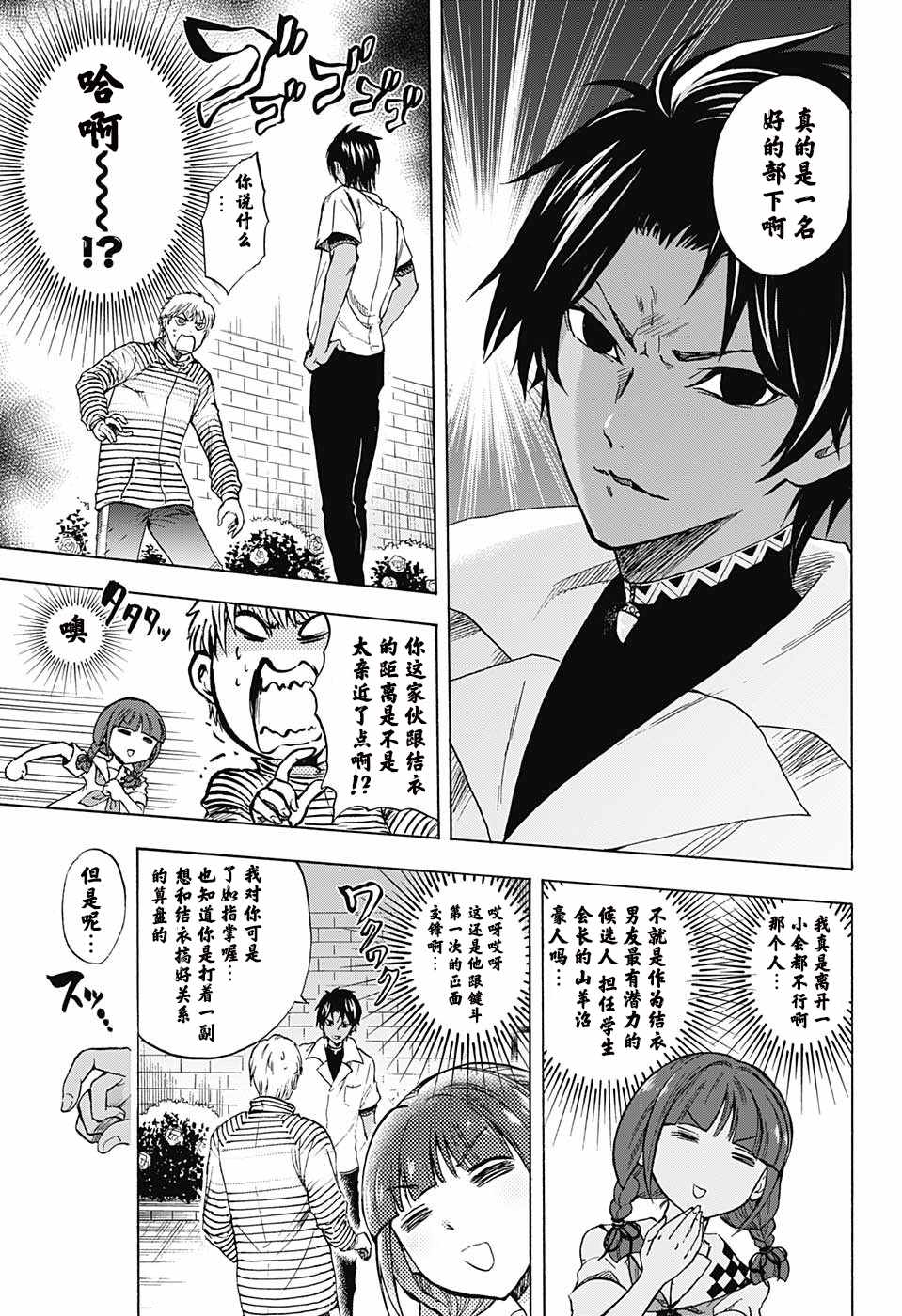 《梳扎头发的神绪结衣》漫画最新章节第12话免费下拉式在线观看章节第【7】张图片