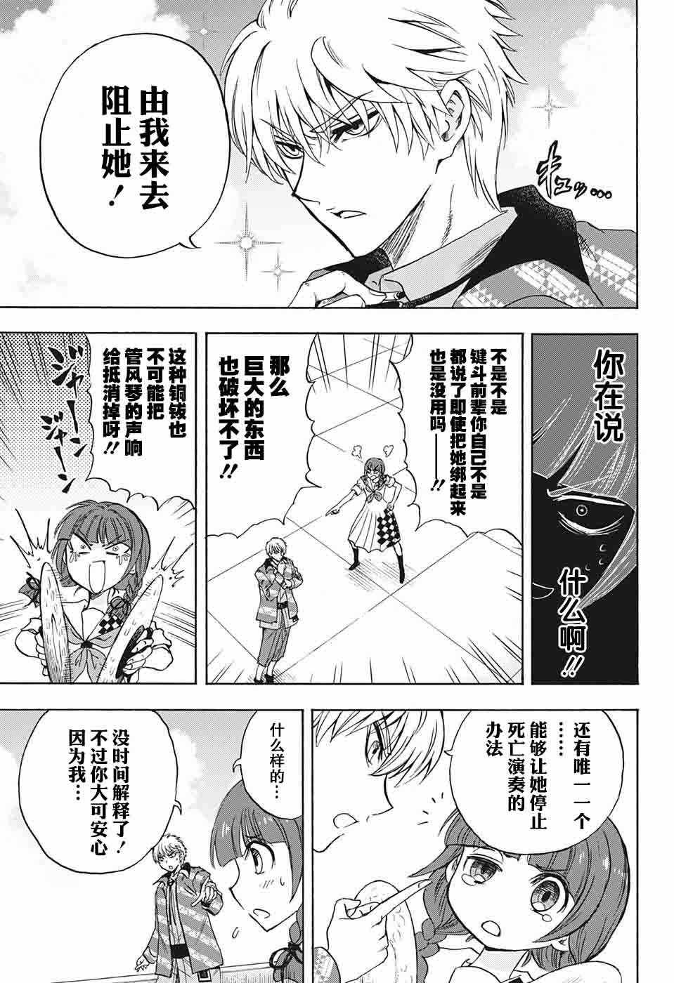 《梳扎头发的神绪结衣》漫画最新章节第24话免费下拉式在线观看章节第【13】张图片