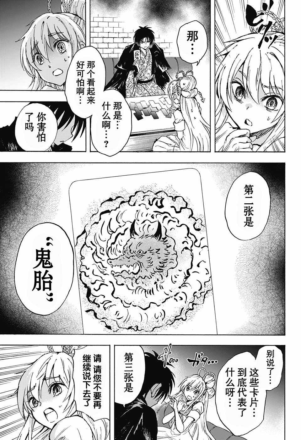 《梳扎头发的神绪结衣》漫画最新章节第14话免费下拉式在线观看章节第【13】张图片