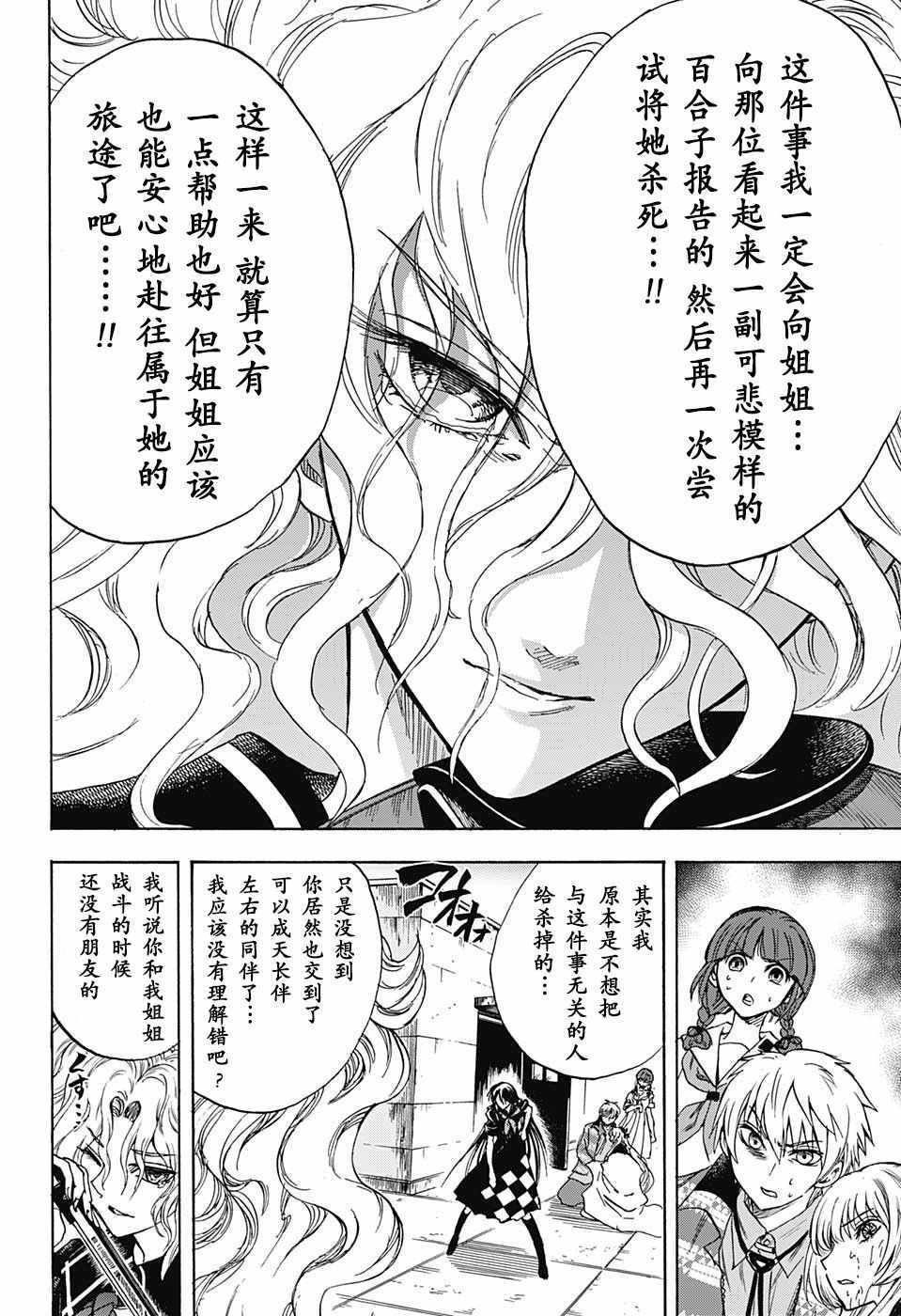 《梳扎头发的神绪结衣》漫画最新章节第23话免费下拉式在线观看章节第【9】张图片