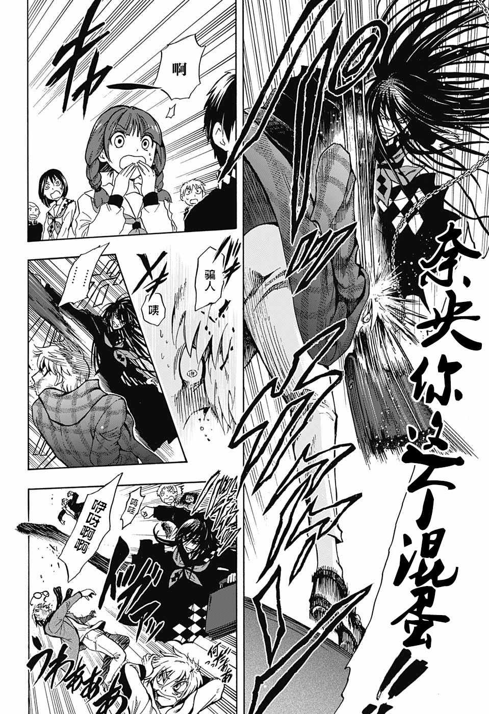 《梳扎头发的神绪结衣》漫画最新章节第1话免费下拉式在线观看章节第【11】张图片