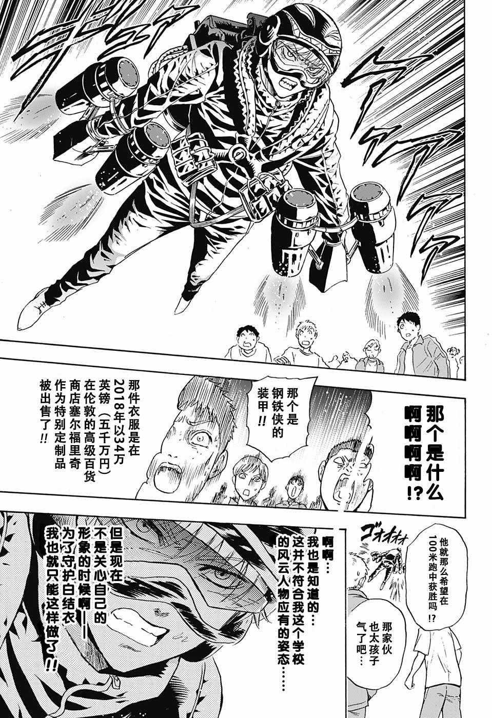 《梳扎头发的神绪结衣》漫画最新章节第6话免费下拉式在线观看章节第【17】张图片