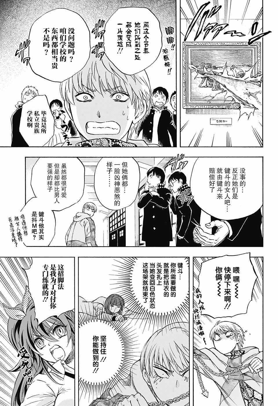 《梳扎头发的神绪结衣》漫画最新章节第4话免费下拉式在线观看章节第【5】张图片