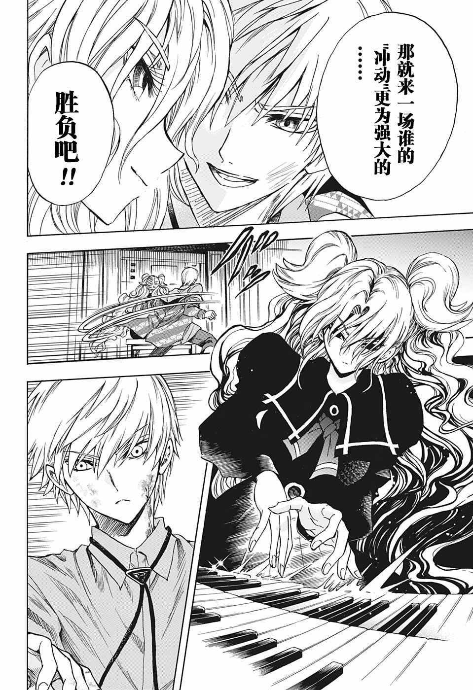 《梳扎头发的神绪结衣》漫画最新章节第25话免费下拉式在线观看章节第【11】张图片