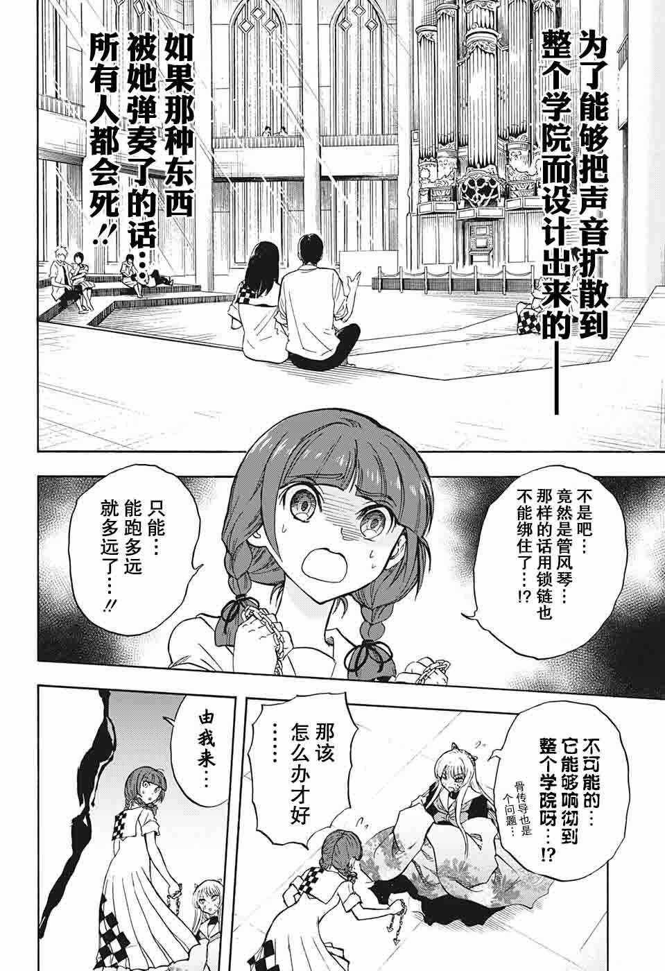 《梳扎头发的神绪结衣》漫画最新章节第24话免费下拉式在线观看章节第【12】张图片