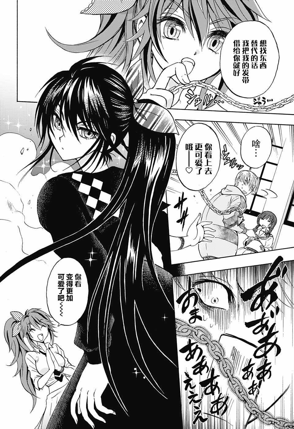 《梳扎头发的神绪结衣》漫画最新章节第3话免费下拉式在线观看章节第【21】张图片