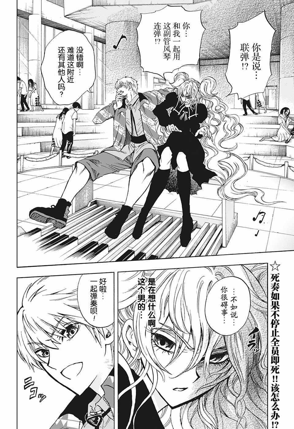 《梳扎头发的神绪结衣》漫画最新章节第25话免费下拉式在线观看章节第【2】张图片