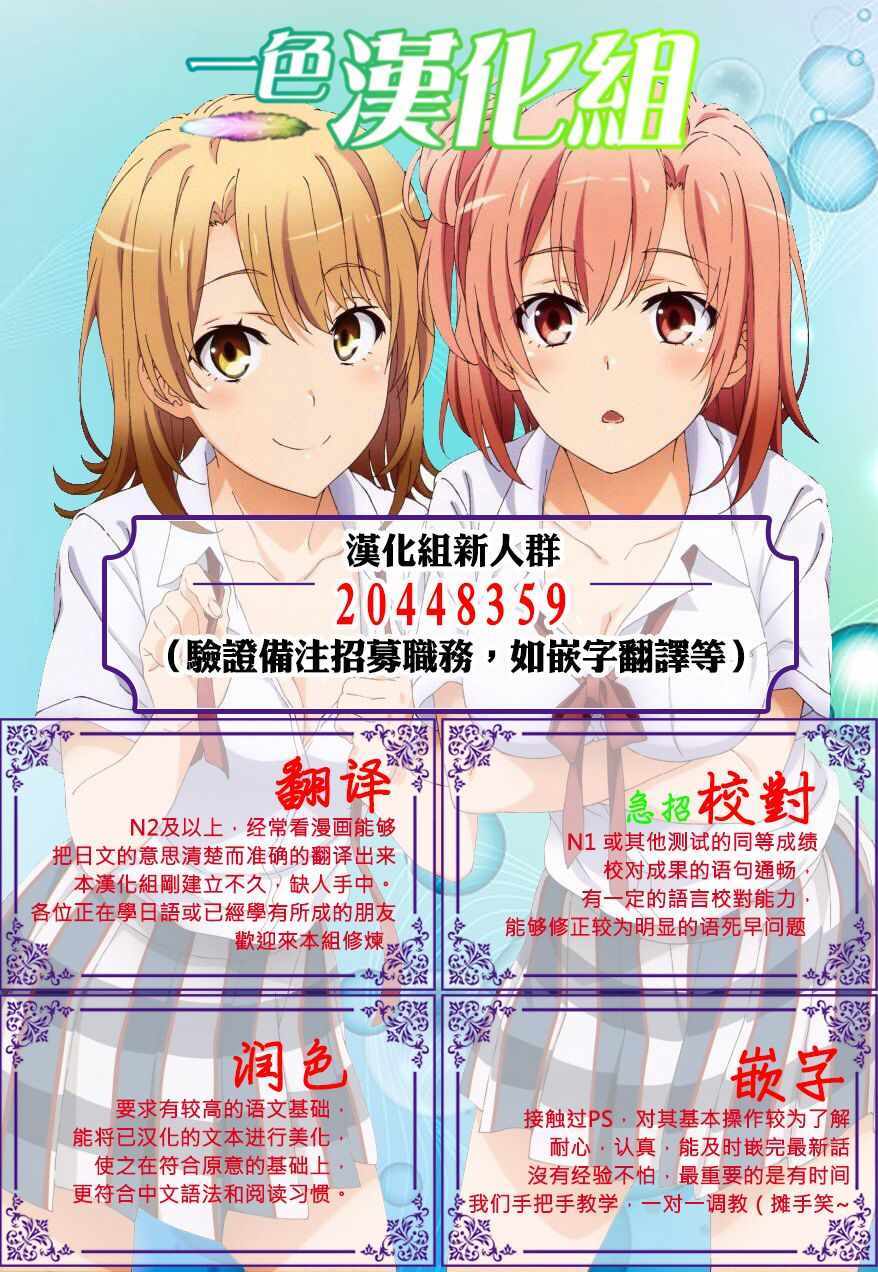 《梳扎头发的神绪结衣》漫画最新章节第25话免费下拉式在线观看章节第【20】张图片