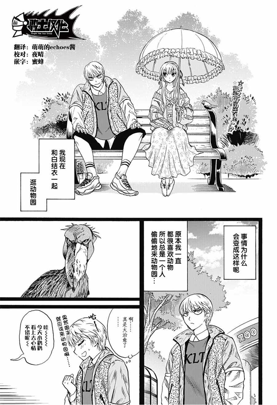 《梳扎头发的神绪结衣》漫画最新章节第5话免费下拉式在线观看章节第【1】张图片