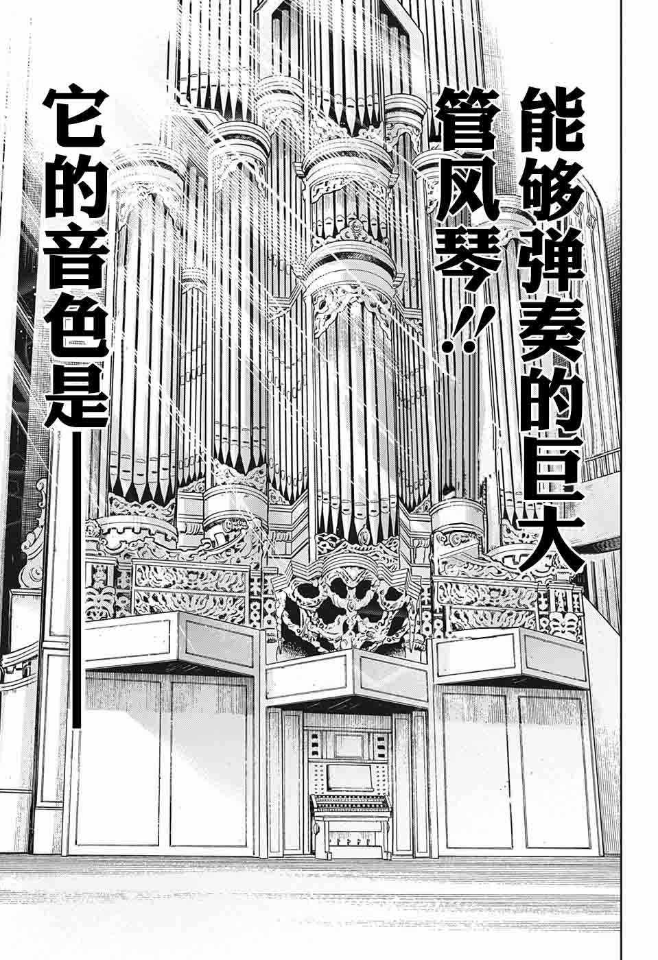 《梳扎头发的神绪结衣》漫画最新章节第24话免费下拉式在线观看章节第【11】张图片