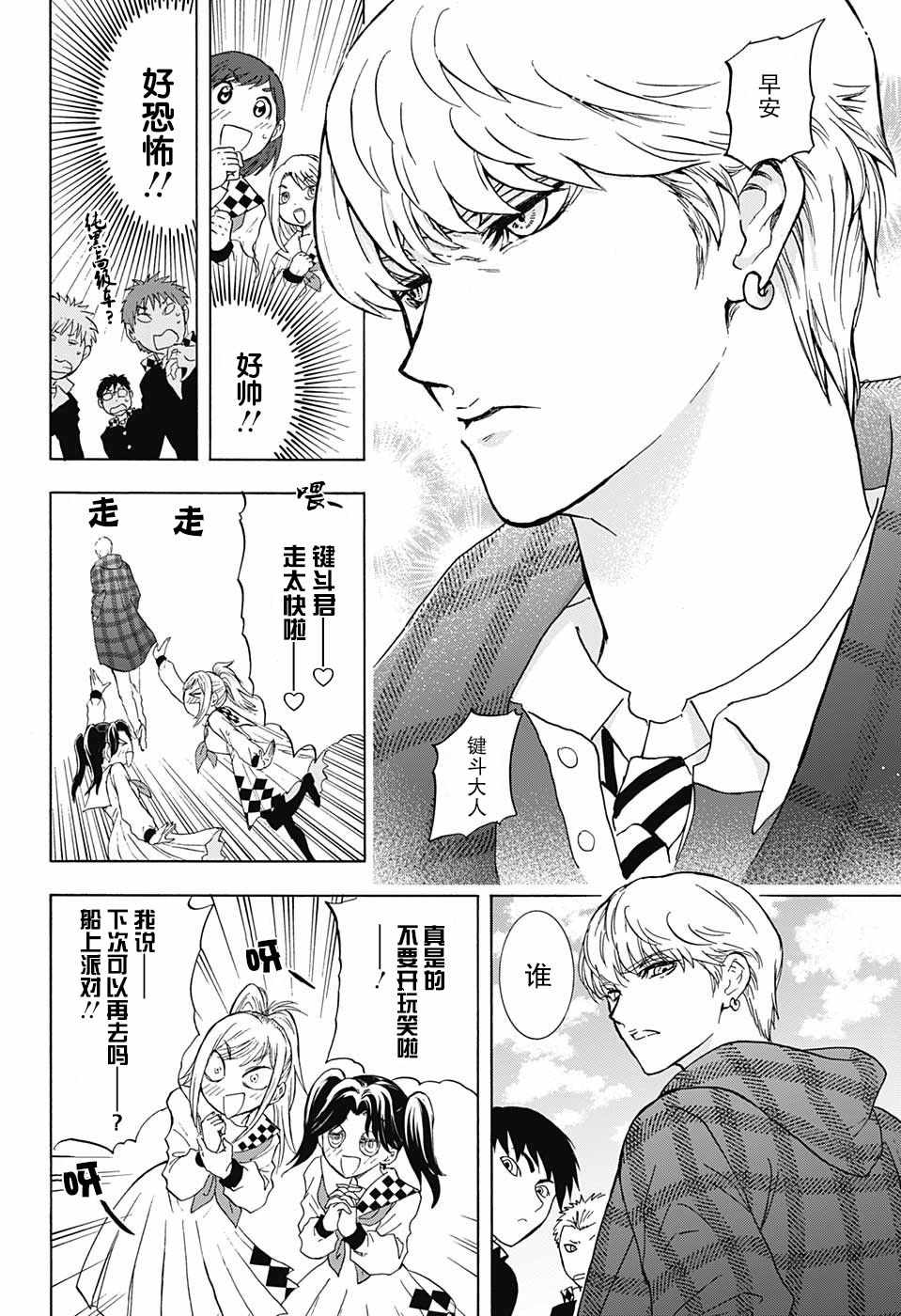 《梳扎头发的神绪结衣》漫画最新章节第1话免费下拉式在线观看章节第【5】张图片