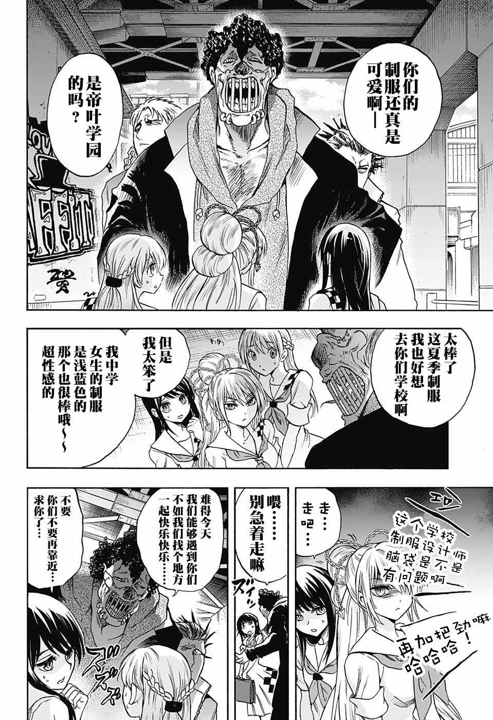 《梳扎头发的神绪结衣》漫画最新章节第9话免费下拉式在线观看章节第【14】张图片