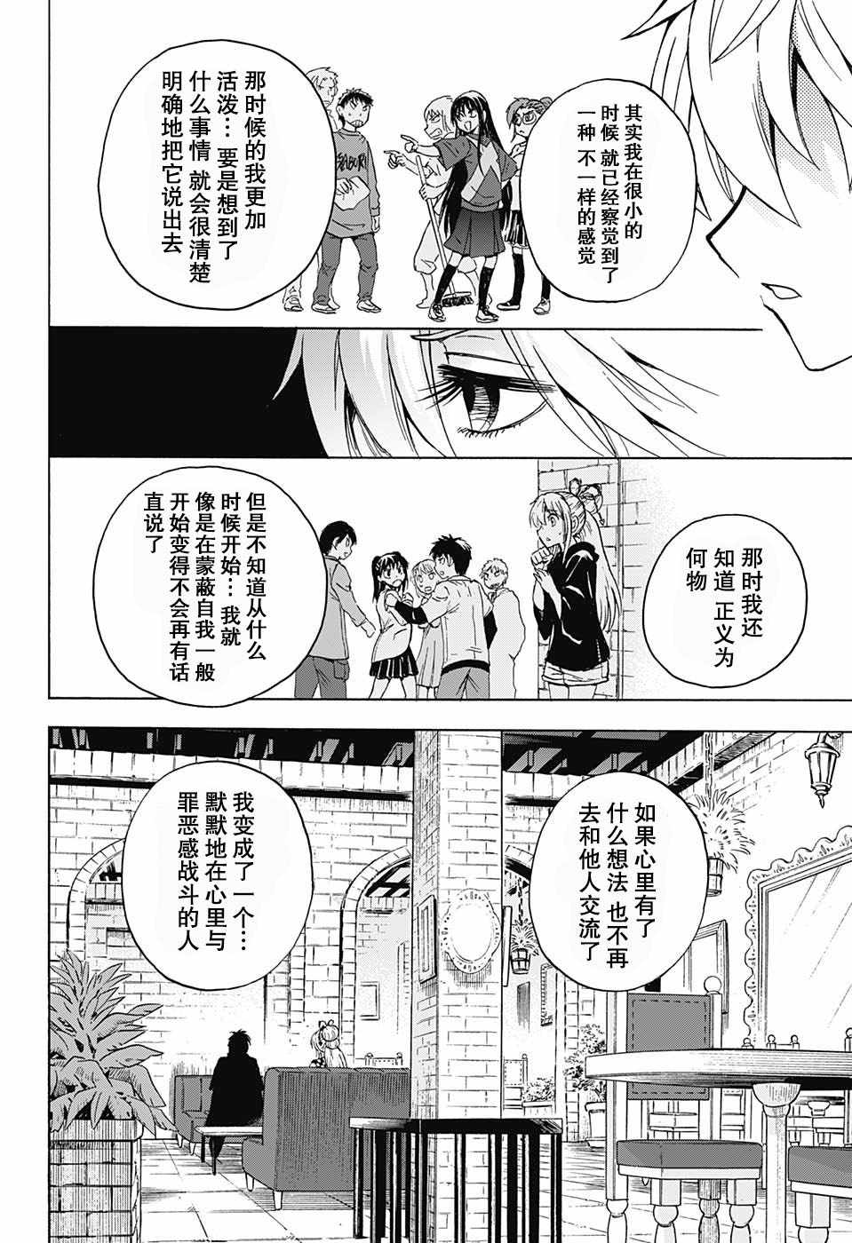 《梳扎头发的神绪结衣》漫画最新章节第14话免费下拉式在线观看章节第【6】张图片