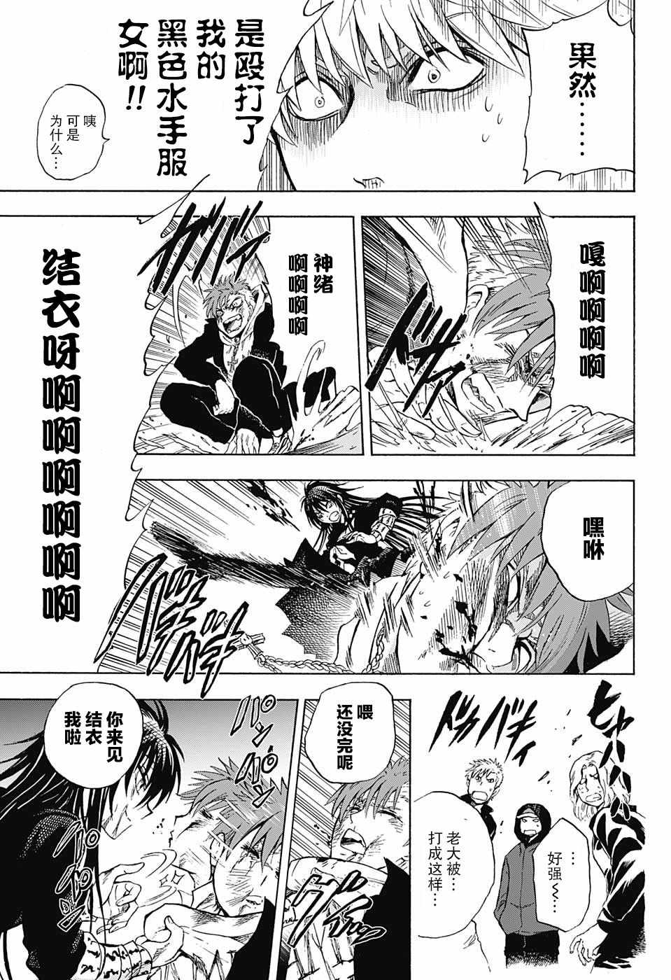 《梳扎头发的神绪结衣》漫画最新章节第1话免费下拉式在线观看章节第【45】张图片