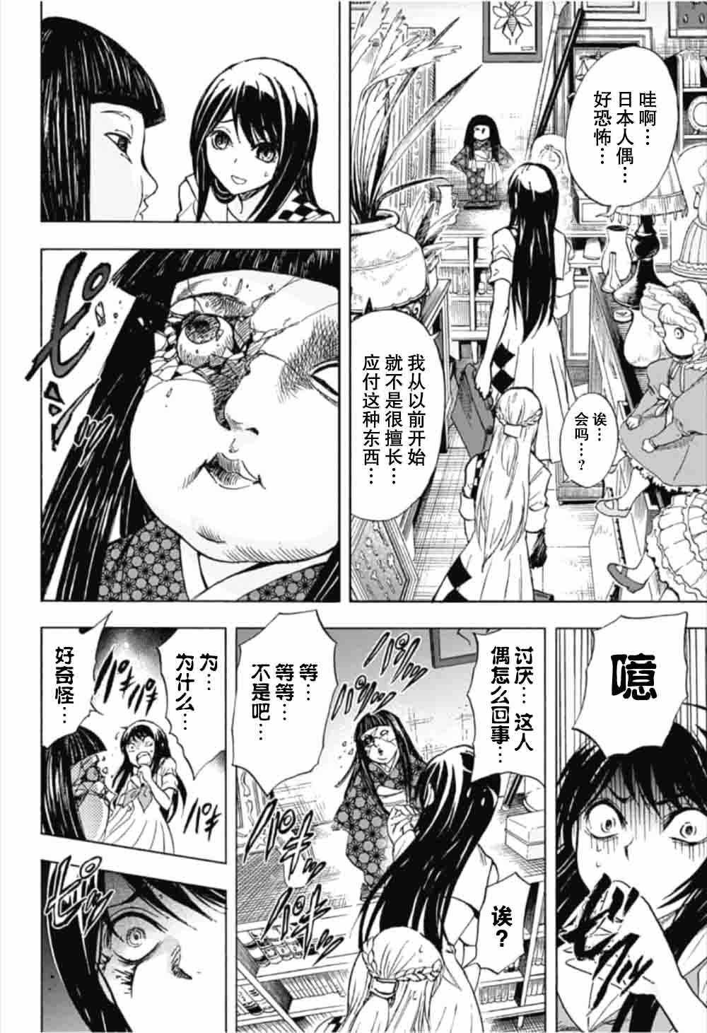 《梳扎头发的神绪结衣》漫画最新章节第16话免费下拉式在线观看章节第【2】张图片