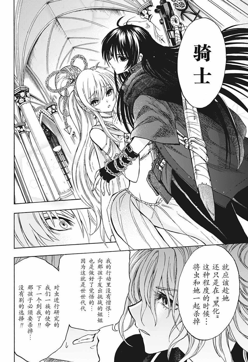 《梳扎头发的神绪结衣》漫画最新章节第25话免费下拉式在线观看章节第【7】张图片